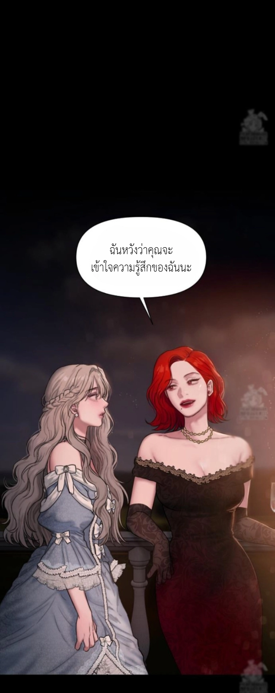 Lily of the Valley – Lily of the Valley – ตอนที่ 2 หน้า 52
