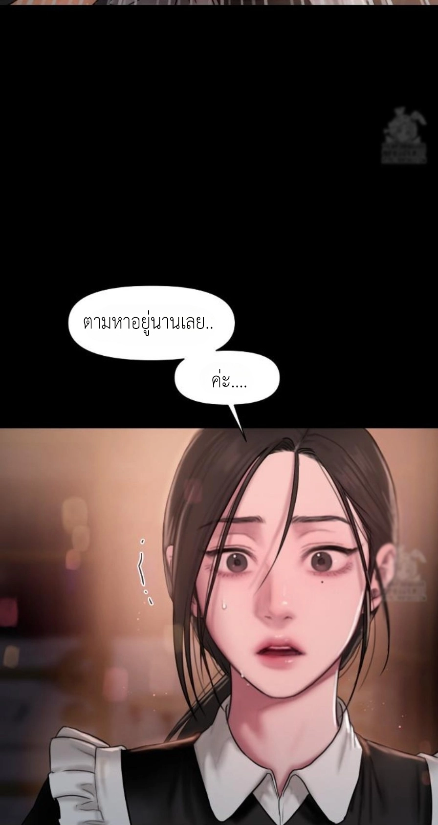 Lily of the Valley – Lily of the Valley – ตอนที่ 2 หน้า 61