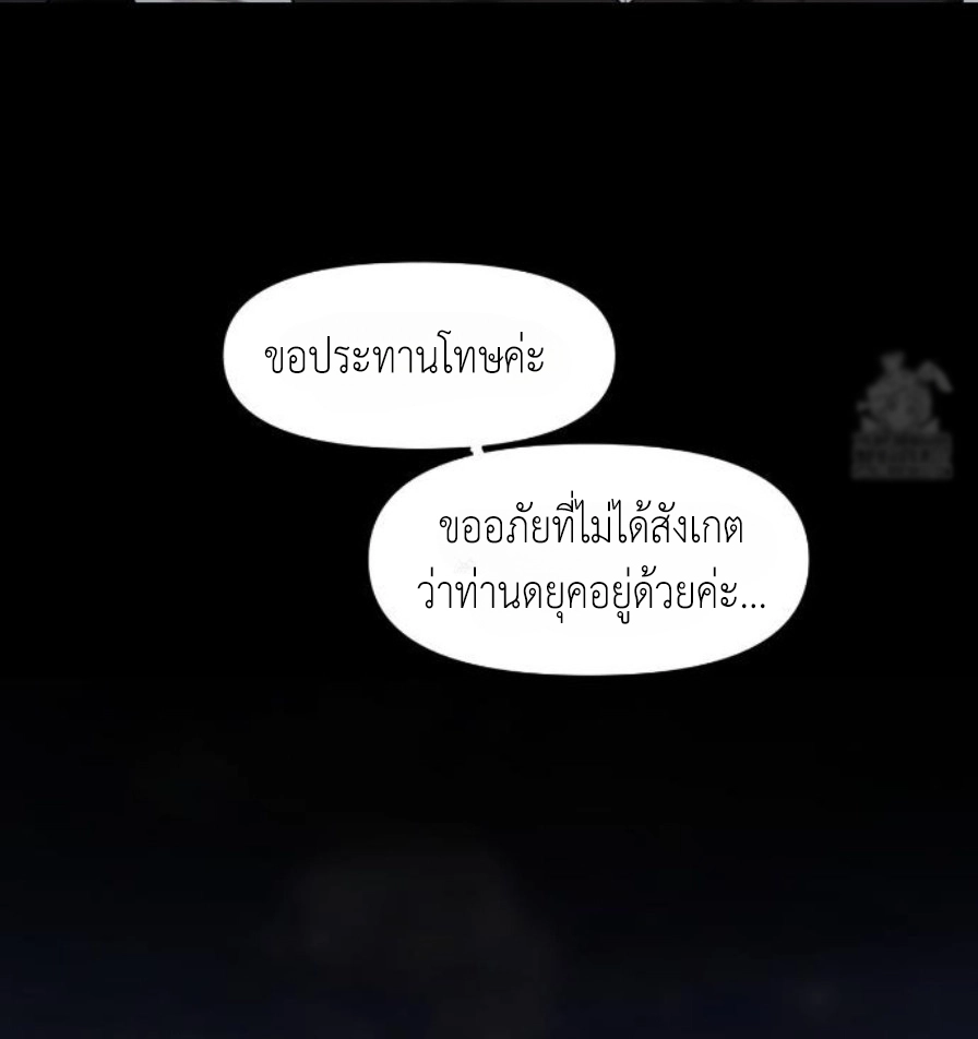 Lily of the Valley – Lily of the Valley – ตอนที่ 2 หน้า 62
