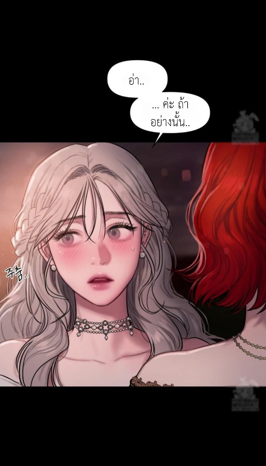 Lily of the Valley – Lily of the Valley – ตอนที่ 2 หน้า 65