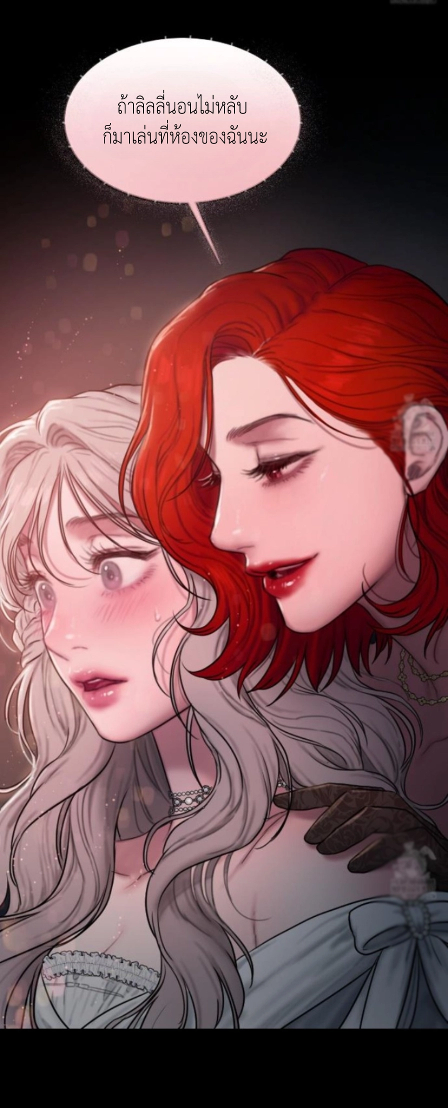 Lily of the Valley – Lily of the Valley – ตอนที่ 2 หน้า 67