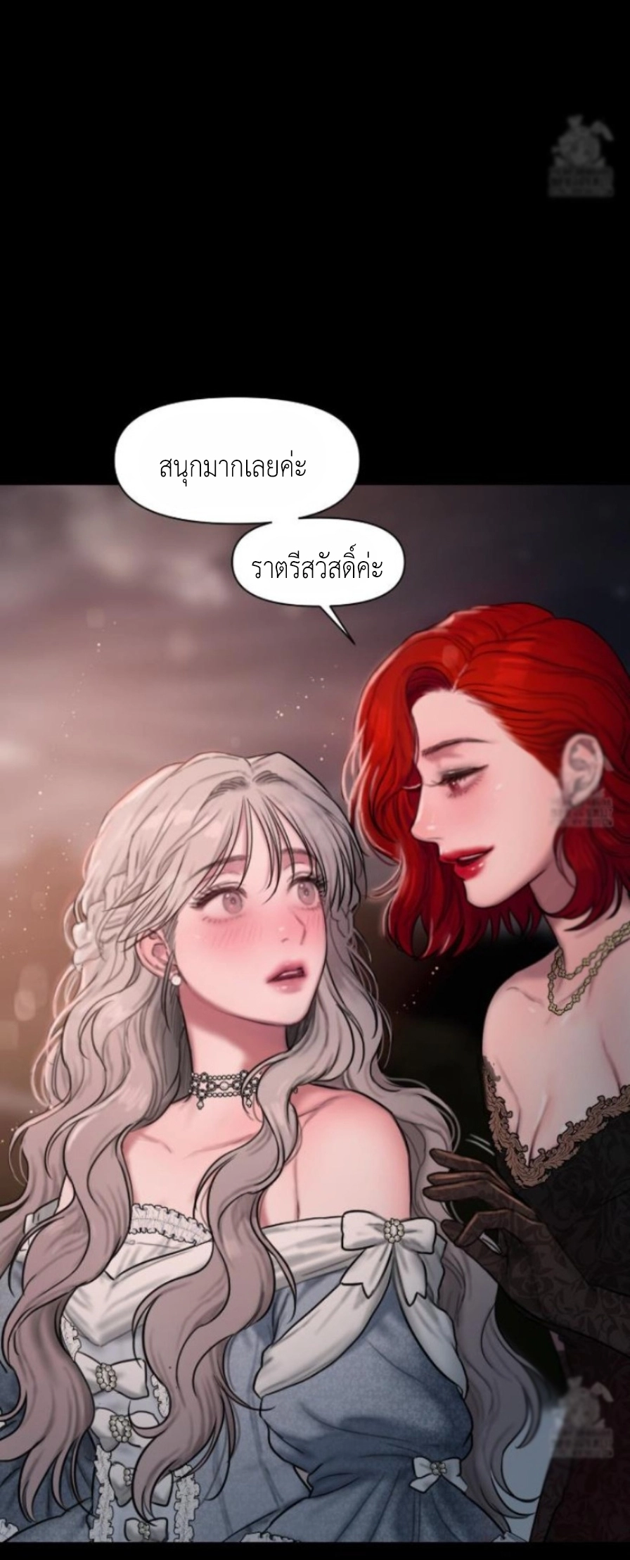Lily of the Valley – Lily of the Valley – ตอนที่ 2 หน้า 68