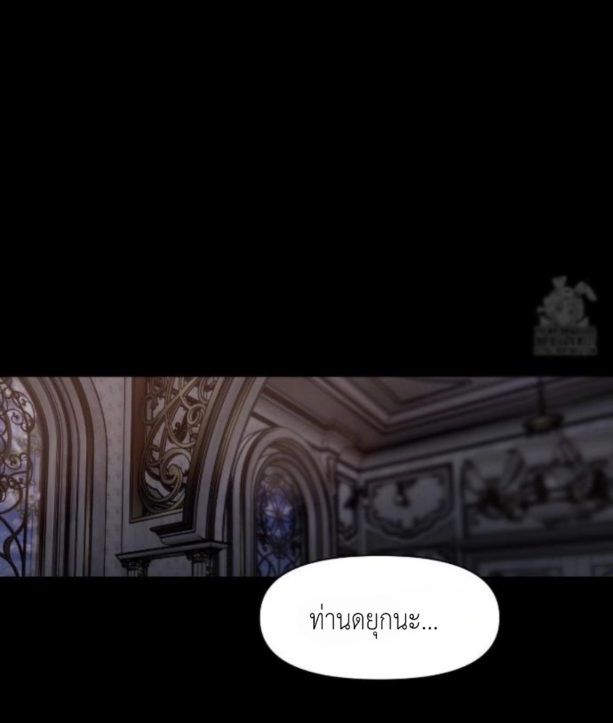 Lily of the Valley – Lily of the Valley – ตอนที่ 2 หน้า 72