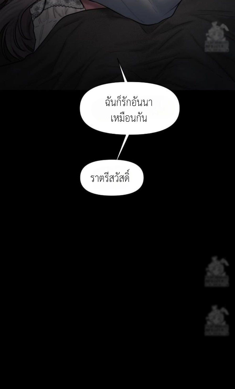 Lily of the Valley – Lily of the Valley – ตอนที่ 2 หน้า 80