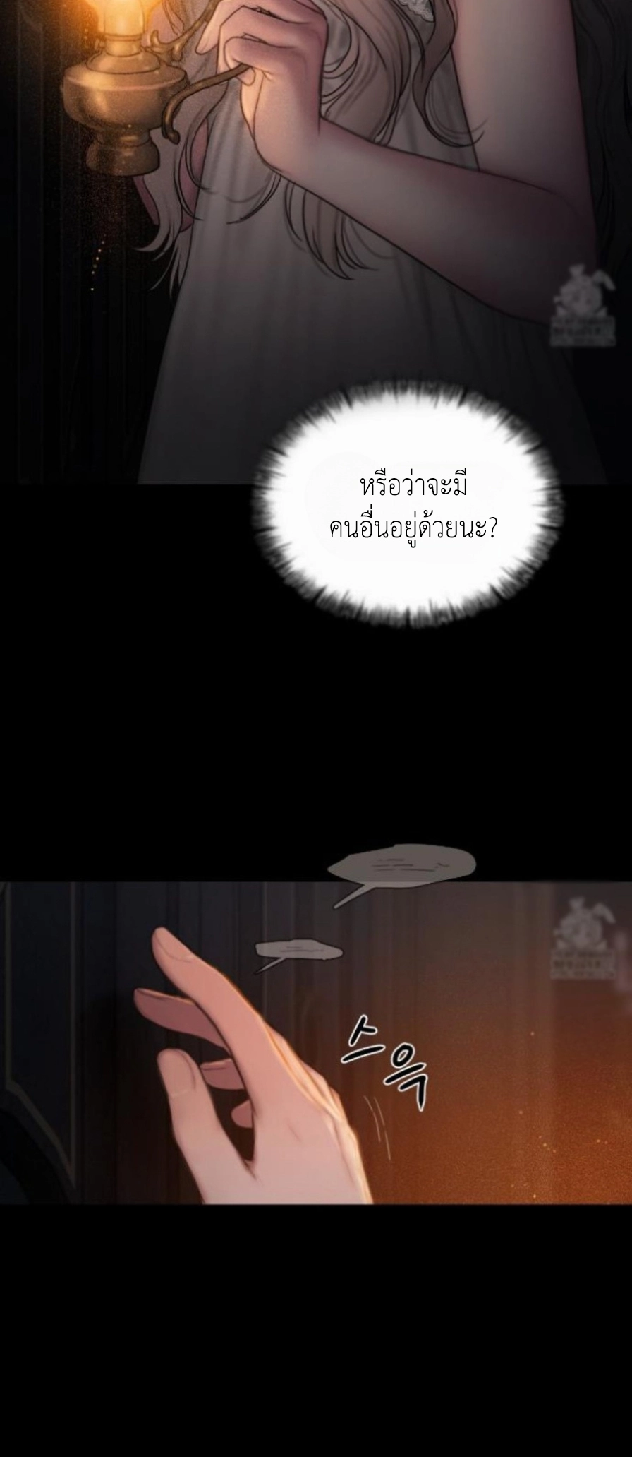 Lily of the Valley – Lily of the Valley – ตอนที่ 2 หน้า 93