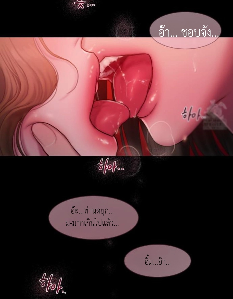 Lily of the Valley – Lily of the Valley – ตอนที่ 2 หน้า 98