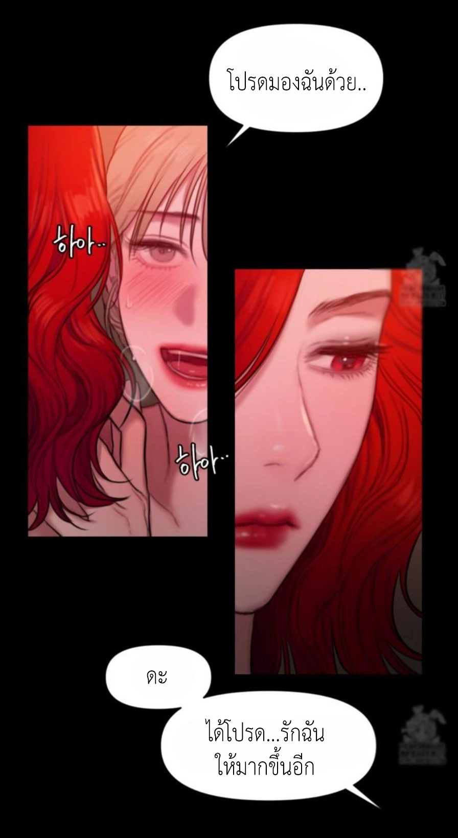 Lily of the Valley – Lily of the Valley – ตอนที่ 3 หน้า 11