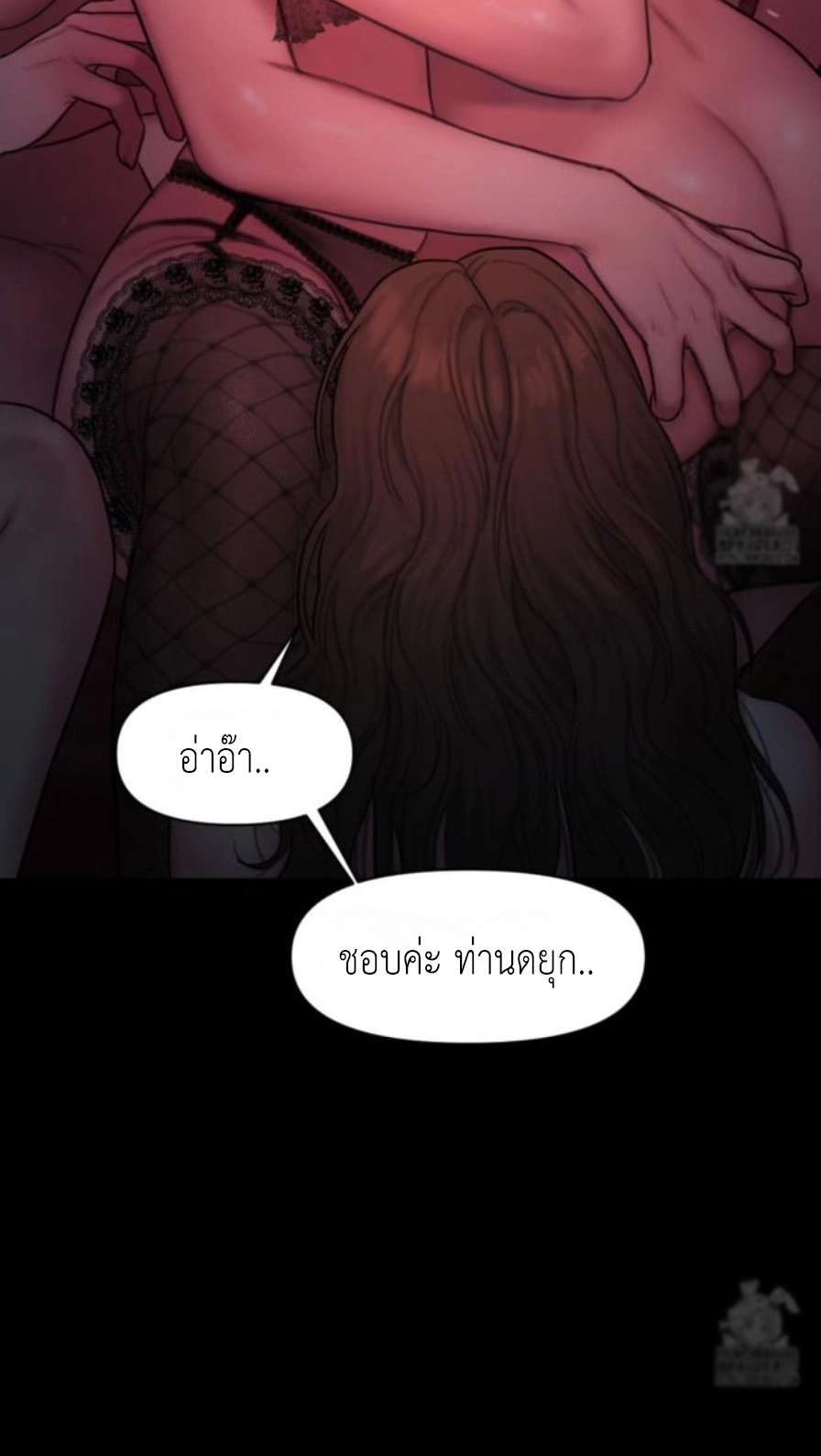 Lily of the Valley – Lily of the Valley – ตอนที่ 3 หน้า 14