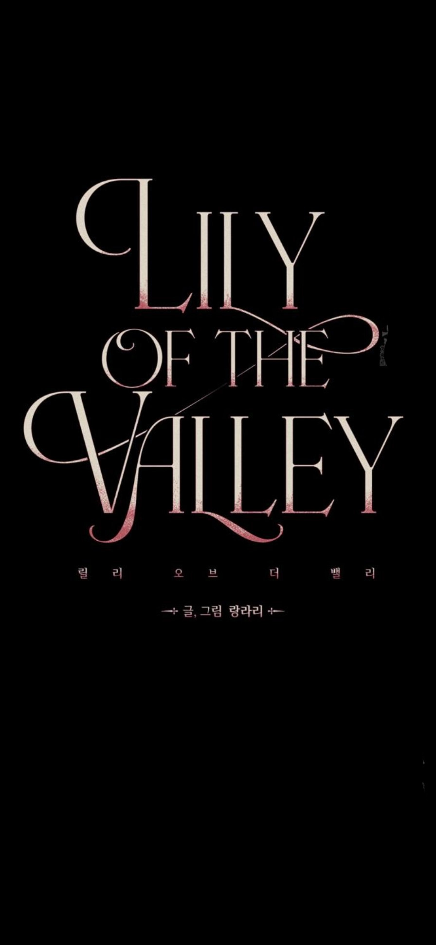 Lily of the Valley – Lily of the Valley – ตอนที่ 3 หน้า 17