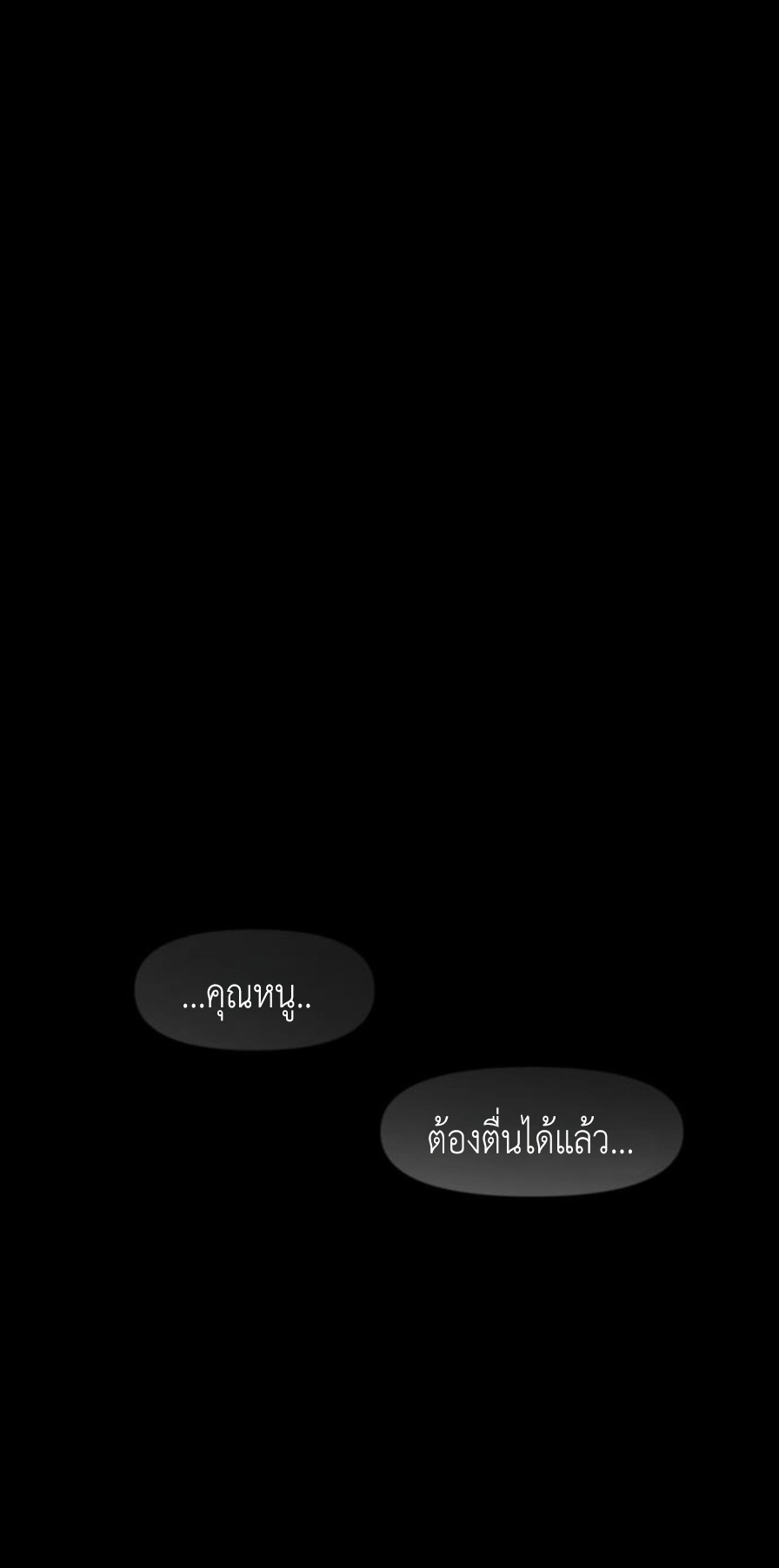 Lily of the Valley – Lily of the Valley – ตอนที่ 3 หน้า 18