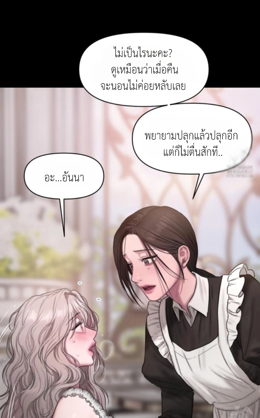 Lily of the Valley – Lily of the Valley – ตอนที่ 3 หน้า 22