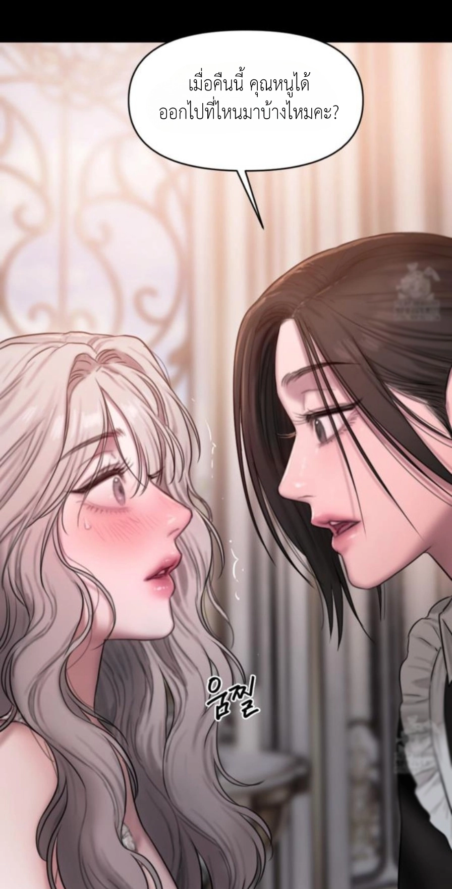 Lily of the Valley – Lily of the Valley – ตอนที่ 3 หน้า 26