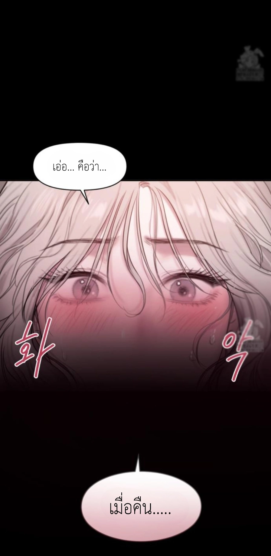 Lily of the Valley – Lily of the Valley – ตอนที่ 3 หน้า 30