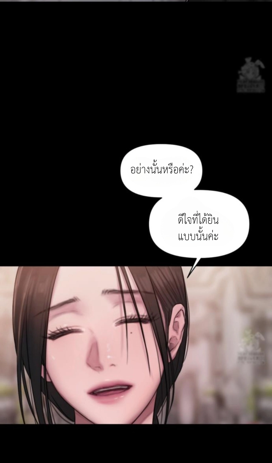 Lily of the Valley – Lily of the Valley – ตอนที่ 3 หน้า 37