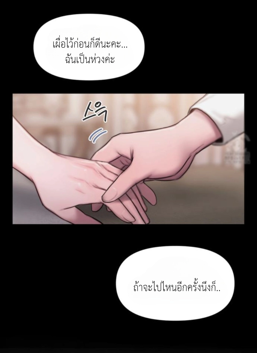Lily of the Valley – Lily of the Valley – ตอนที่ 3 หน้า 38
