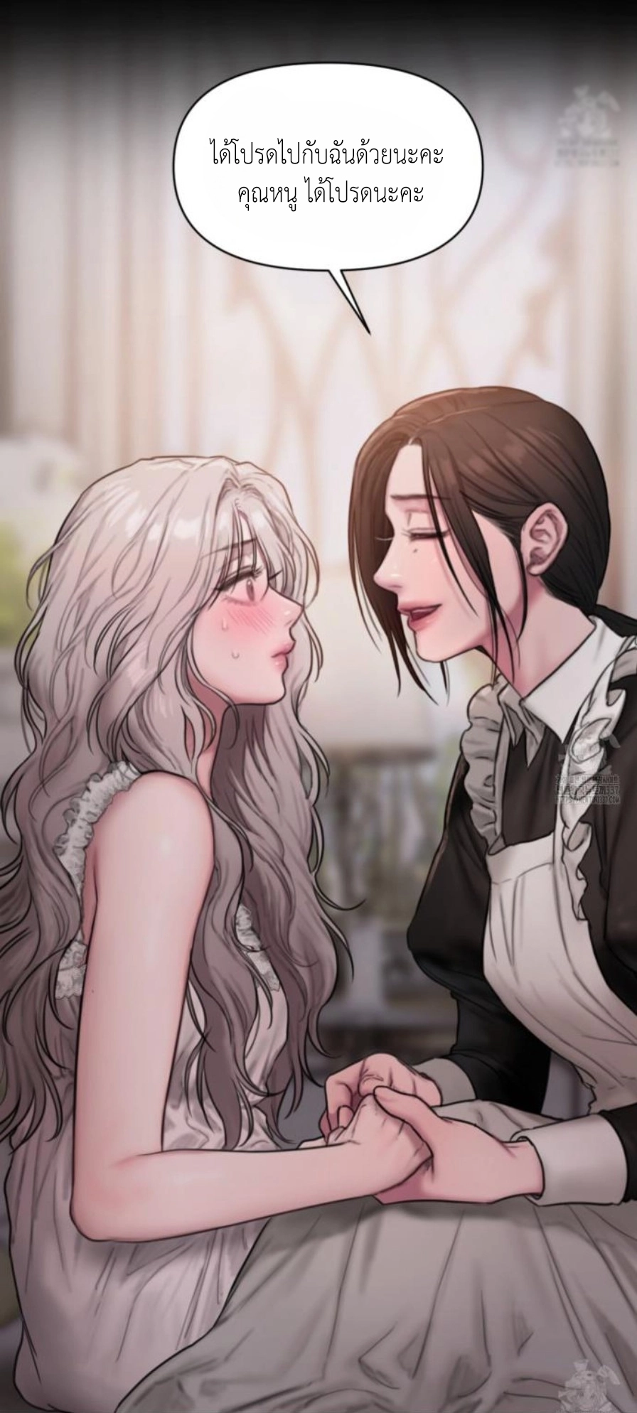 Lily of the Valley – Lily of the Valley – ตอนที่ 3 หน้า 39