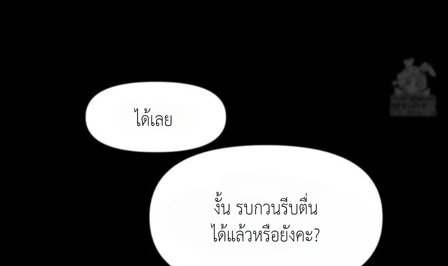 Lily of the Valley – Lily of the Valley – ตอนที่ 3 หน้า 41