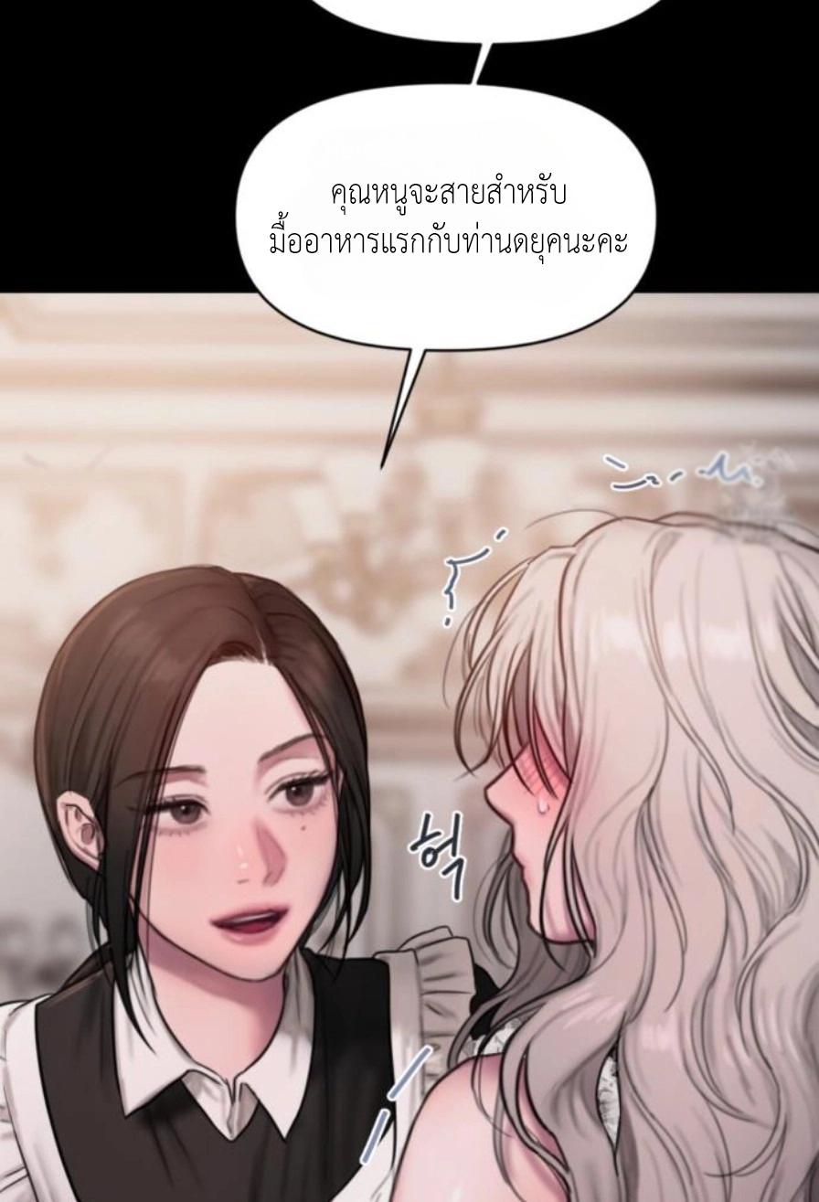 Lily of the Valley – Lily of the Valley – ตอนที่ 3 หน้า 42