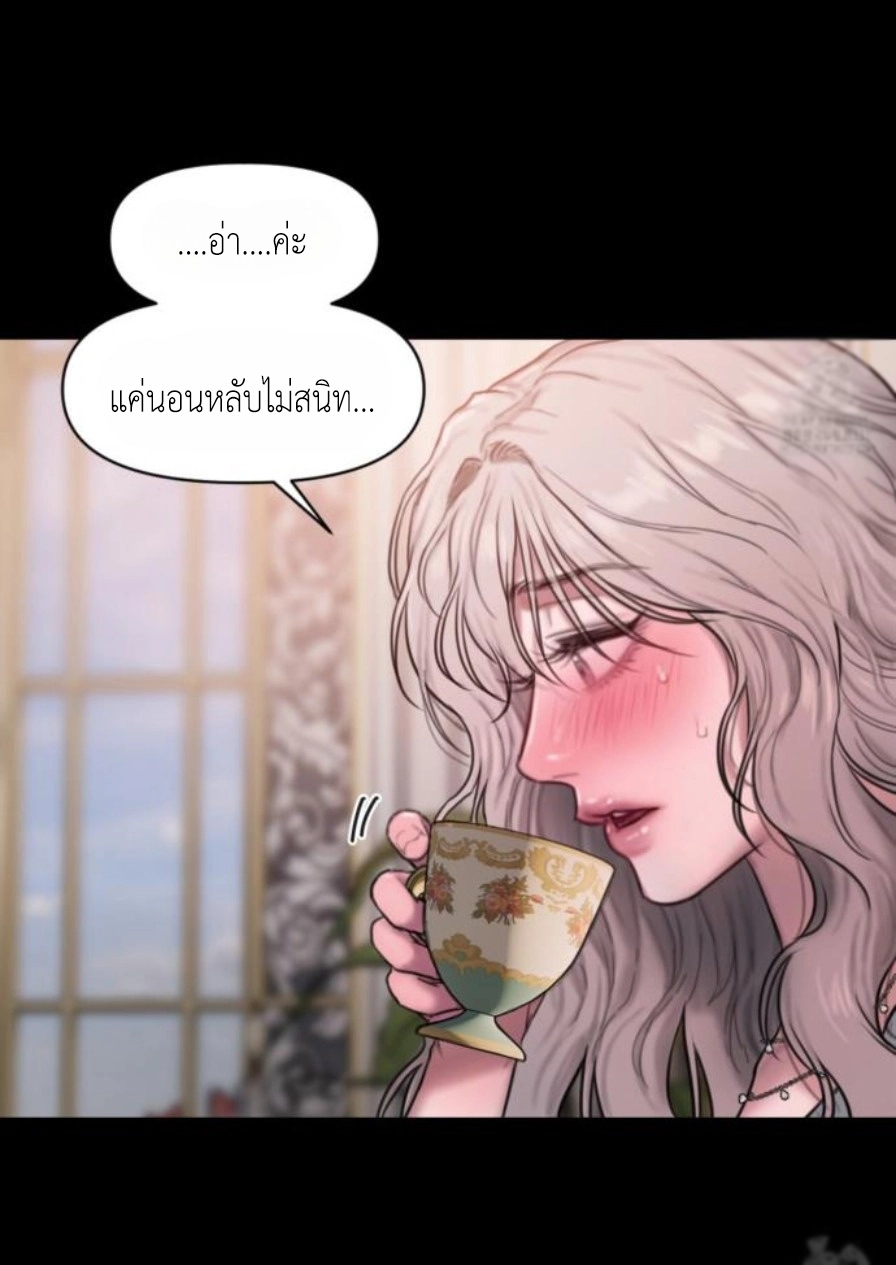 Lily of the Valley – Lily of the Valley – ตอนที่ 3 หน้า 51