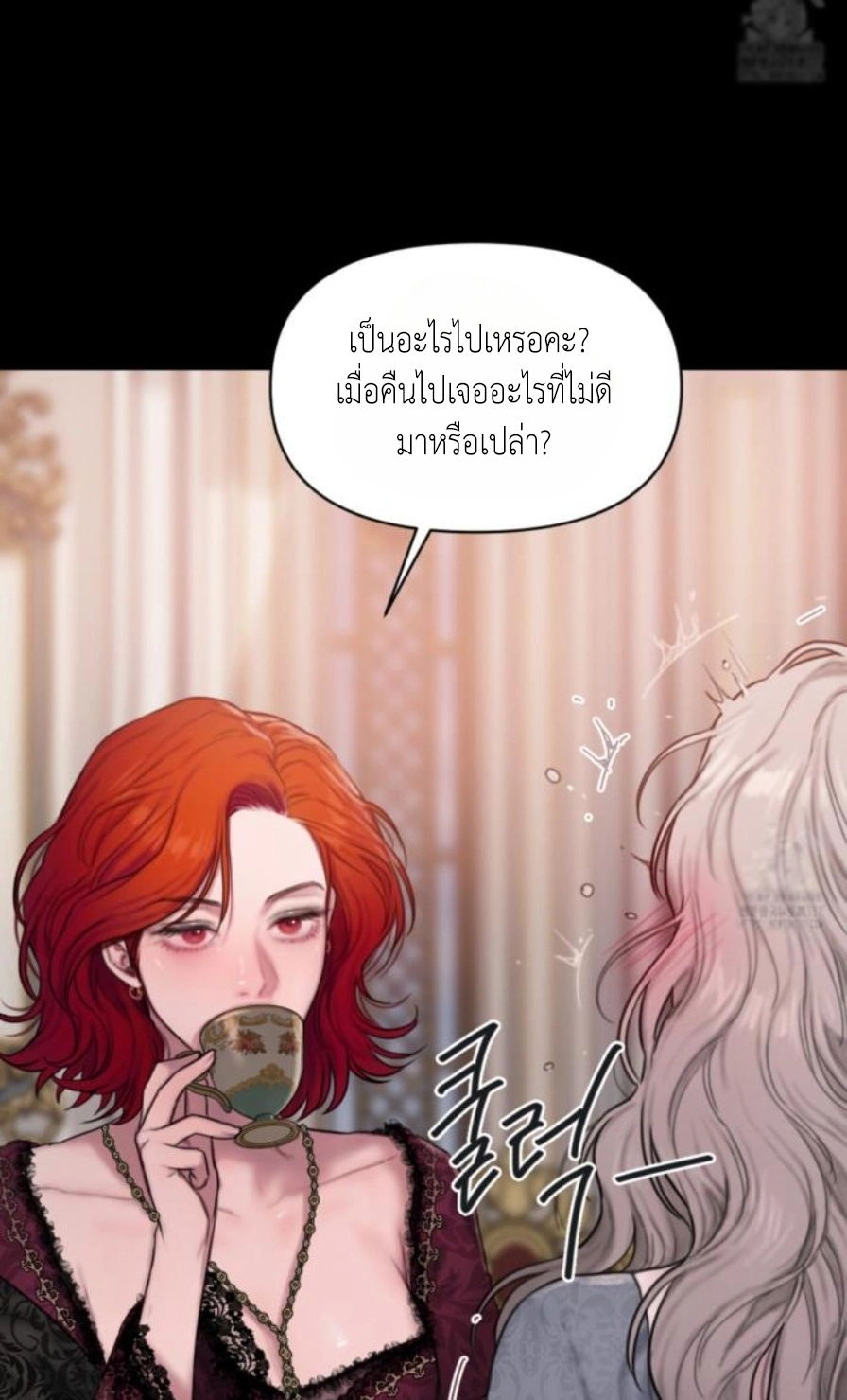 Lily of the Valley – Lily of the Valley – ตอนที่ 3 หน้า 52