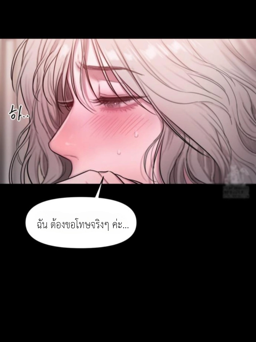 Lily of the Valley – Lily of the Valley – ตอนที่ 3 หน้า 56