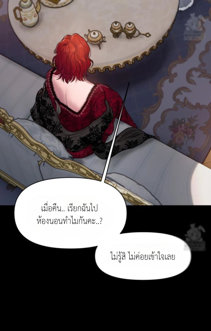 Lily of the Valley – Lily of the Valley – ตอนที่ 3 หน้า 61