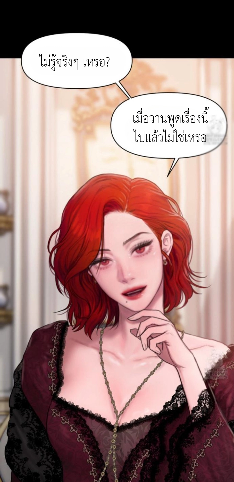 Lily of the Valley – Lily of the Valley – ตอนที่ 3 หน้า 62