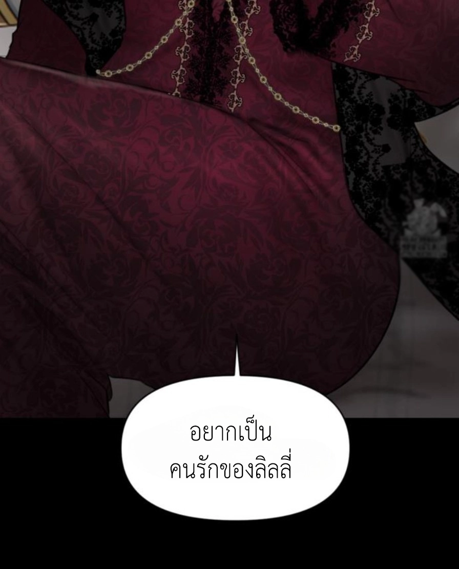 Lily of the Valley – Lily of the Valley – ตอนที่ 3 หน้า 63