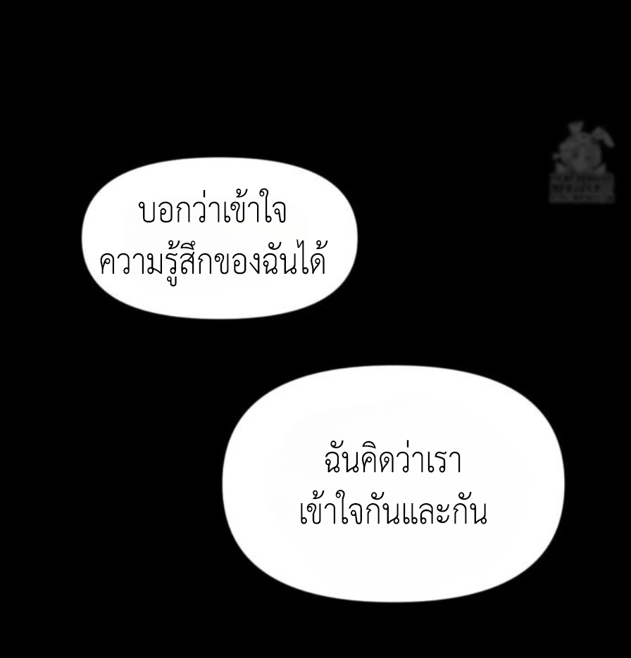 Lily of the Valley – Lily of the Valley – ตอนที่ 3 หน้า 64