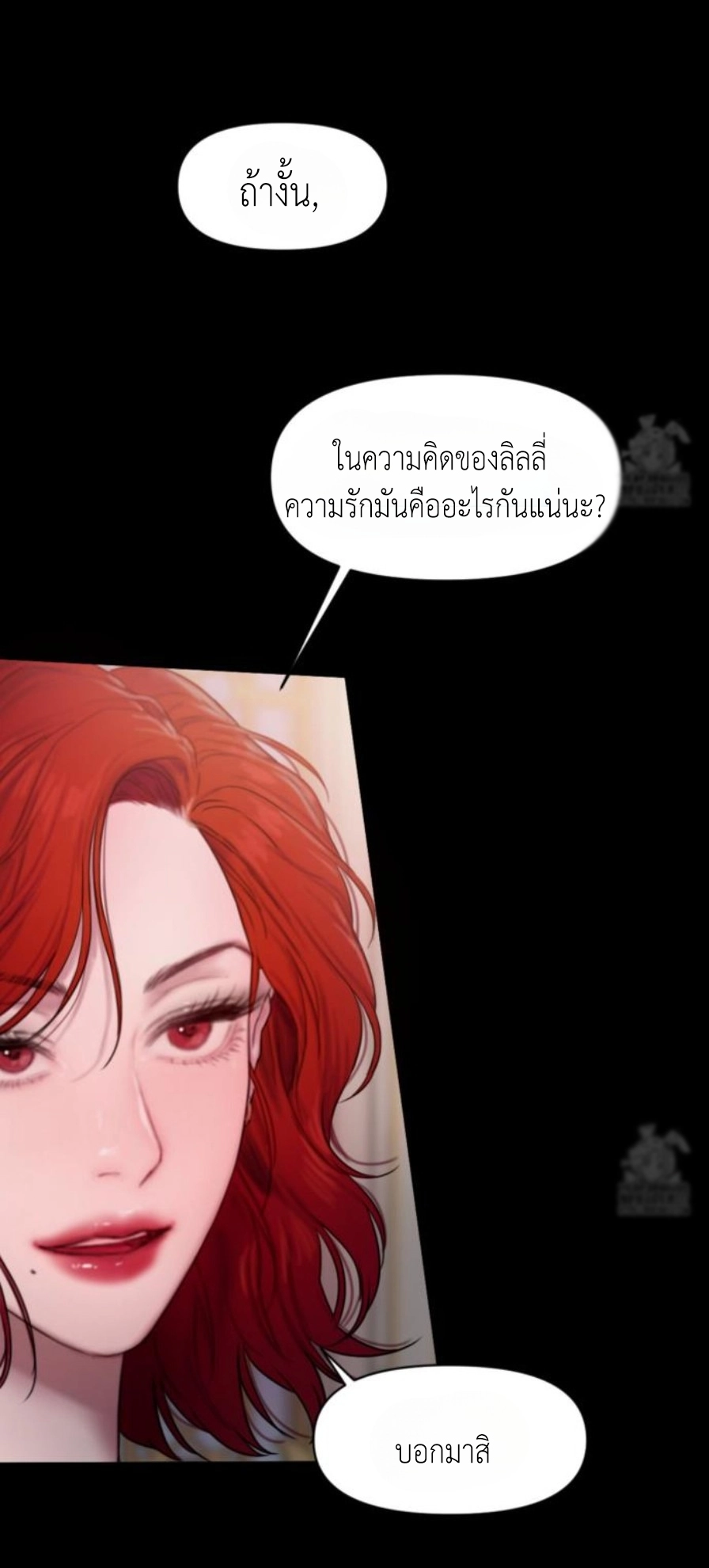 Lily of the Valley – Lily of the Valley – ตอนที่ 3 หน้า 69