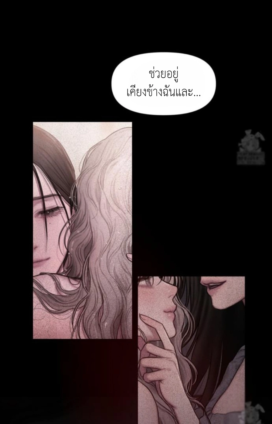 Lily of the Valley – Lily of the Valley – ตอนที่ 3 หน้า 73