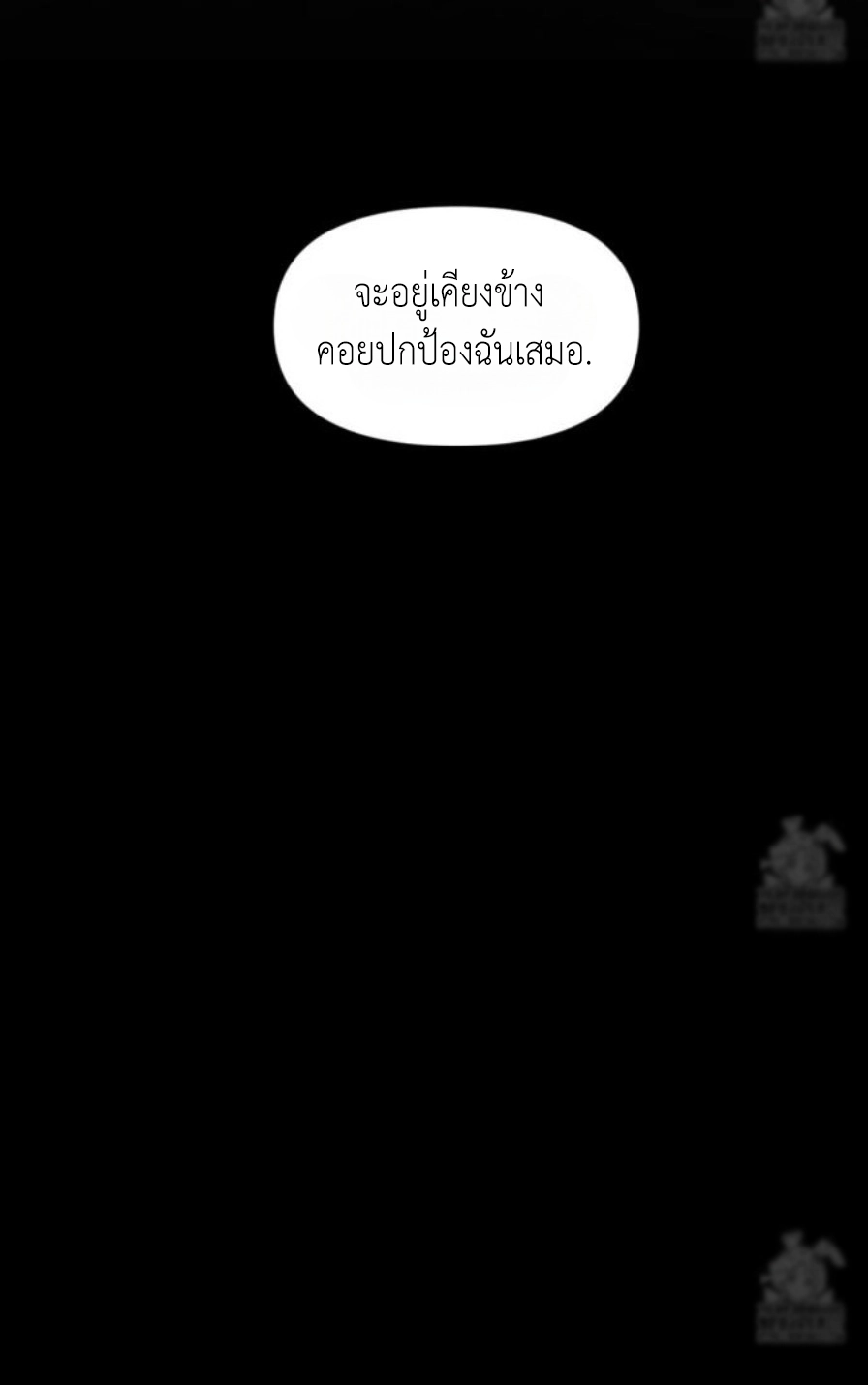Lily of the Valley – Lily of the Valley – ตอนที่ 3 หน้า 75