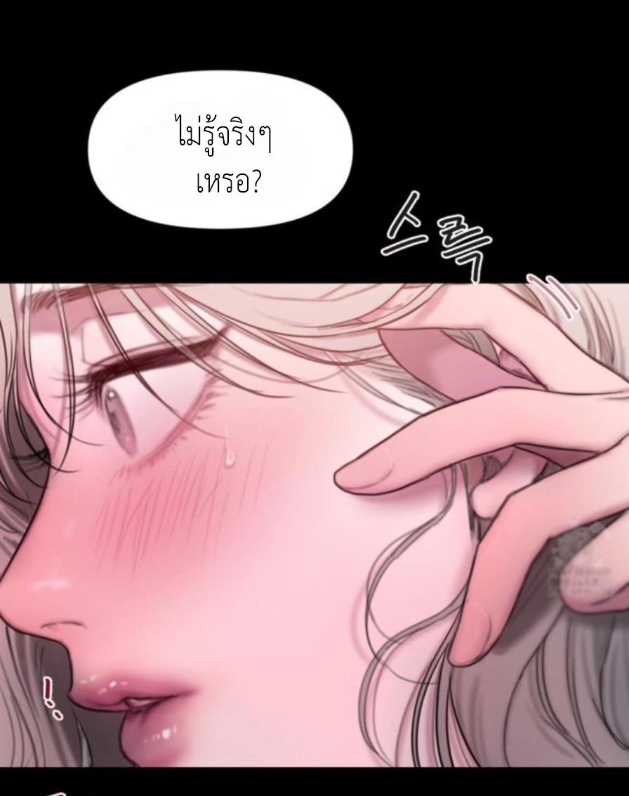 Lily of the Valley – Lily of the Valley – ตอนที่ 3 หน้า 81