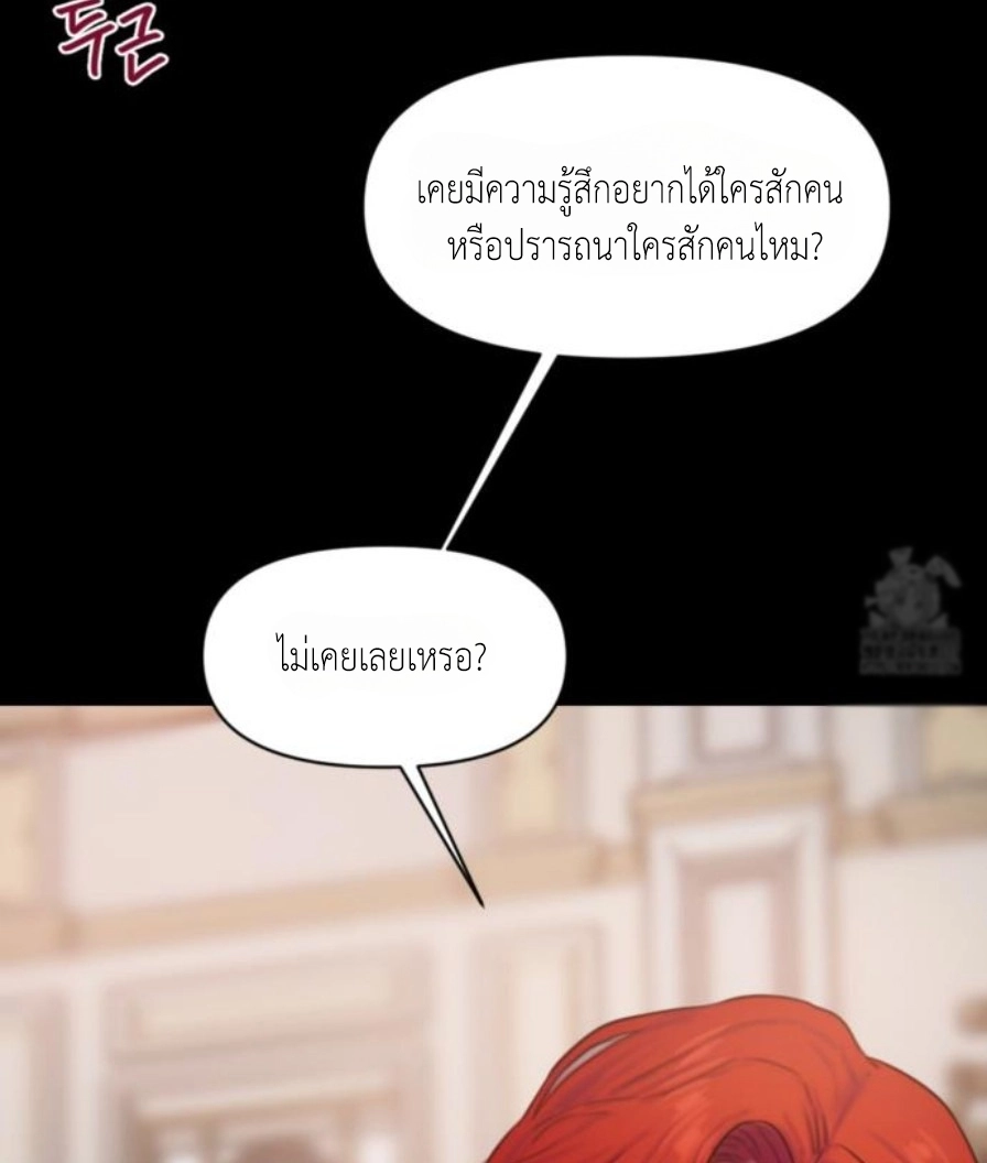 Lily of the Valley – Lily of the Valley – ตอนที่ 3 หน้า 82