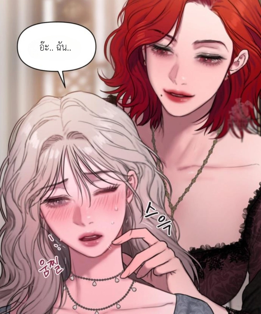 Lily of the Valley – Lily of the Valley – ตอนที่ 3 หน้า 83