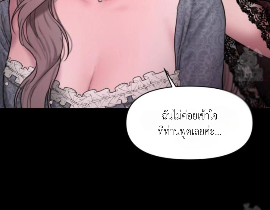 Lily of the Valley – Lily of the Valley – ตอนที่ 3 หน้า 84