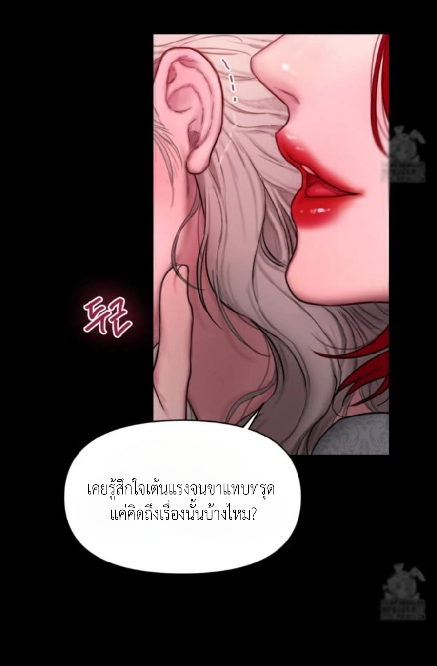 Lily of the Valley – Lily of the Valley – ตอนที่ 3 หน้า 87