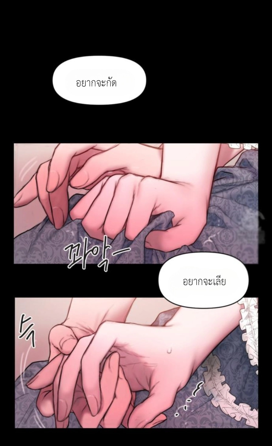 Lily of the Valley – Lily of the Valley – ตอนที่ 3 หน้า 88