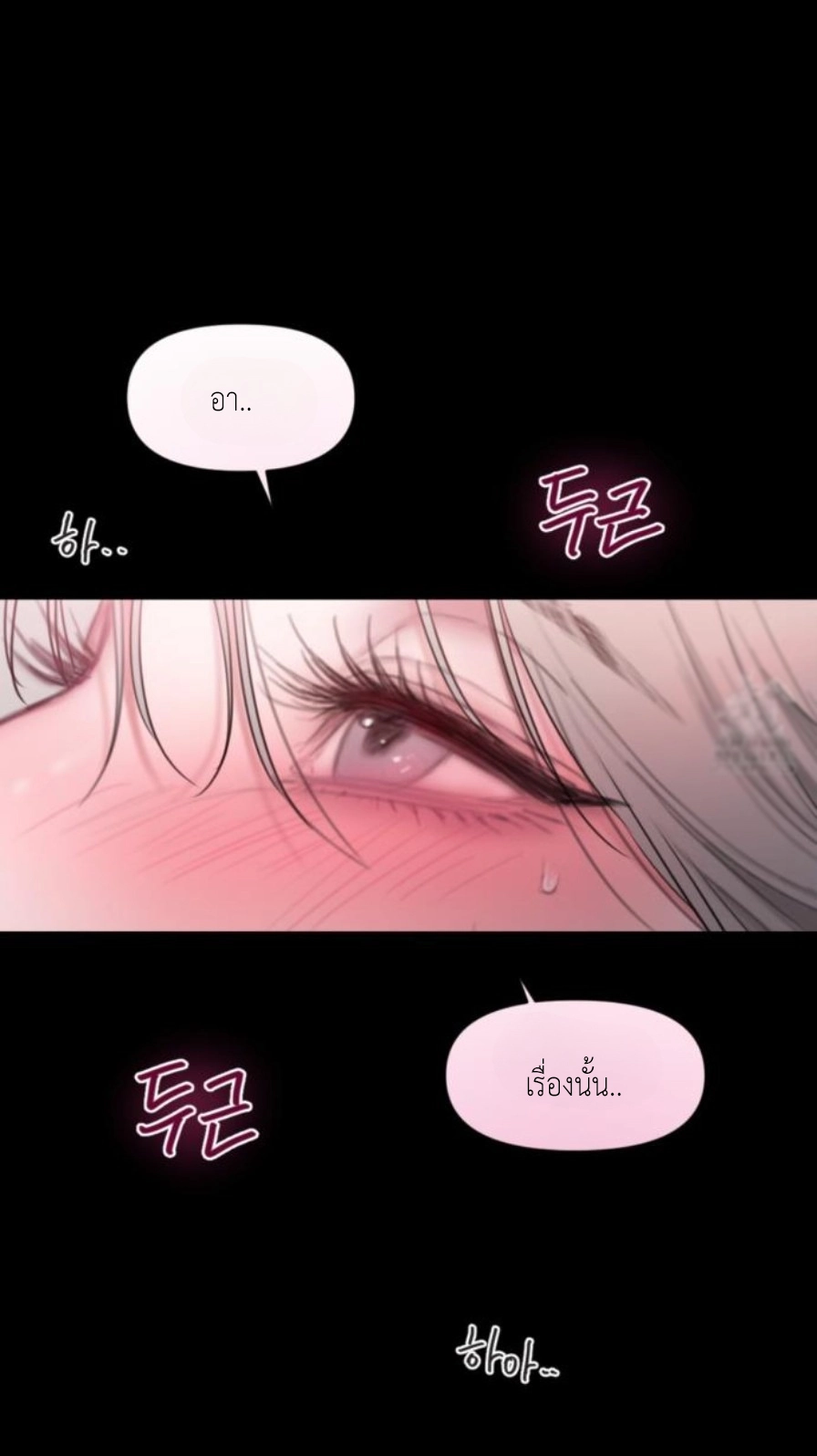 Lily of the Valley – Lily of the Valley – ตอนที่ 3 หน้า 93