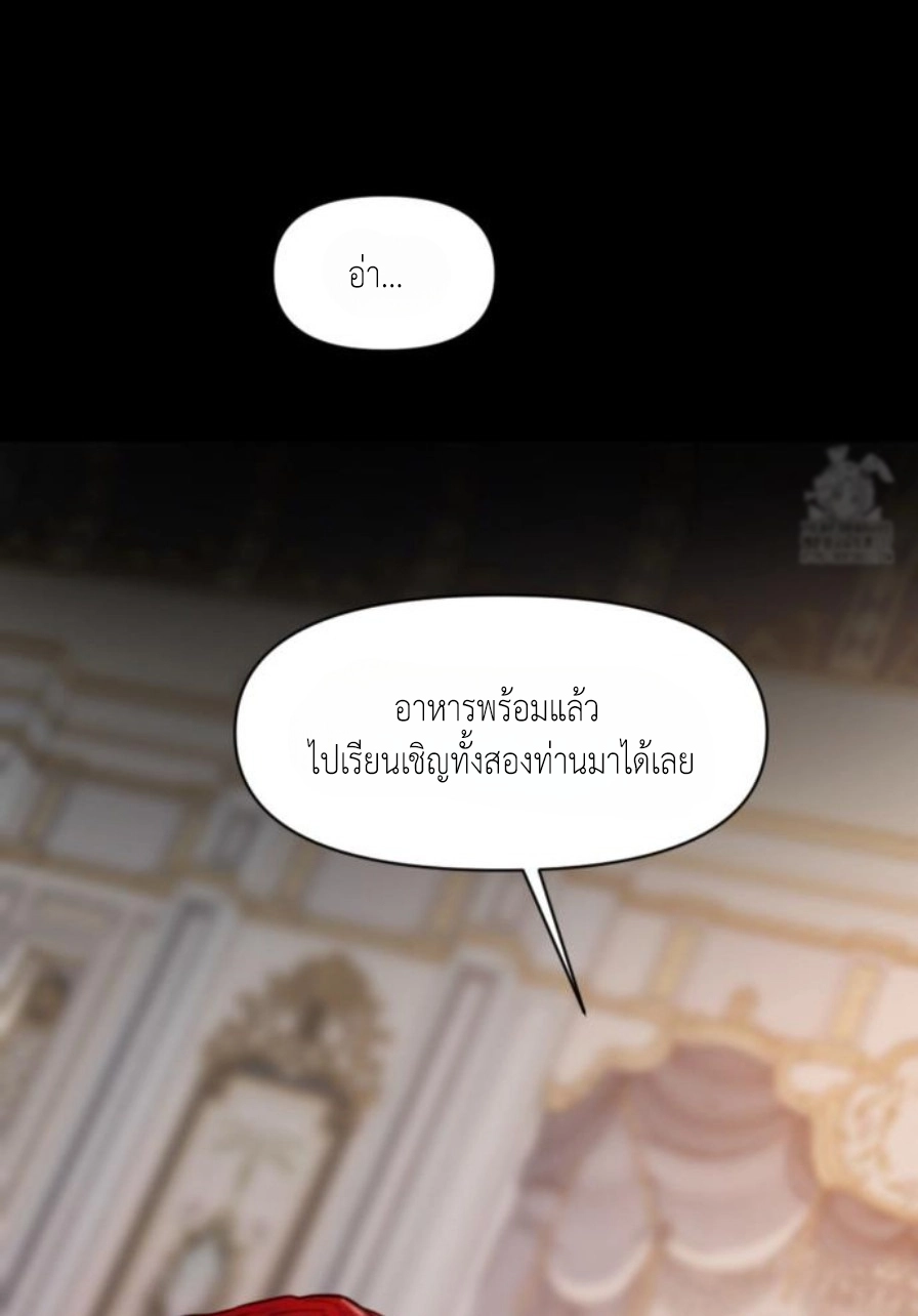 Lily of the Valley – Lily of the Valley – ตอนที่ 3 หน้า 98
