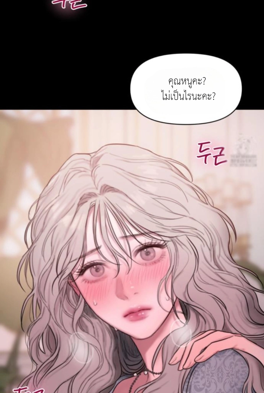 Lily of the Valley – Lily of the Valley – ตอนที่ 3 หน้า 100