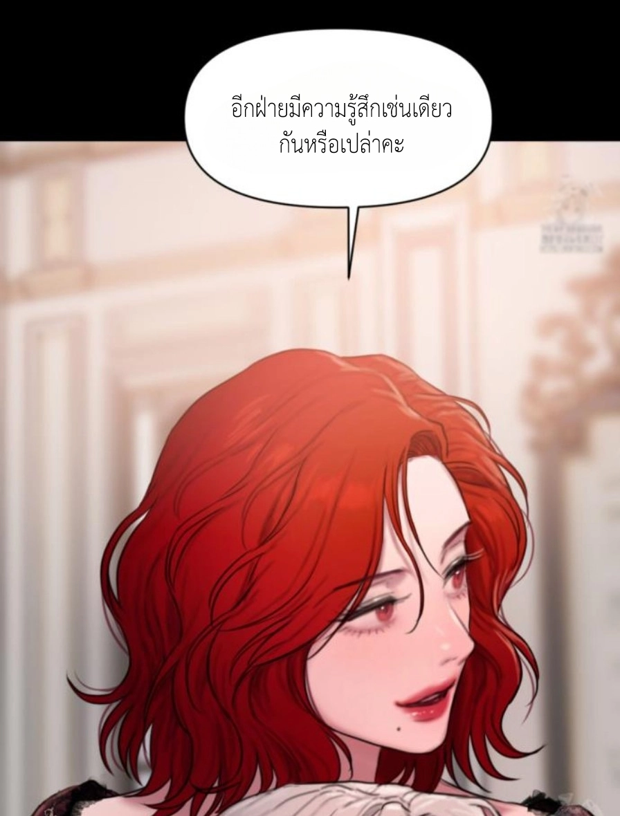 Lily of the Valley – Lily of the Valley – ตอนที่ 3 หน้า 103