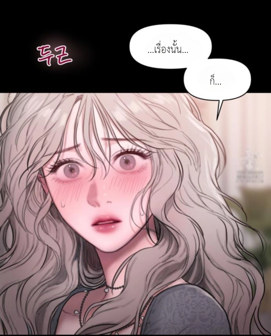 Lily of the Valley – Lily of the Valley – ตอนที่ 3 หน้า 105