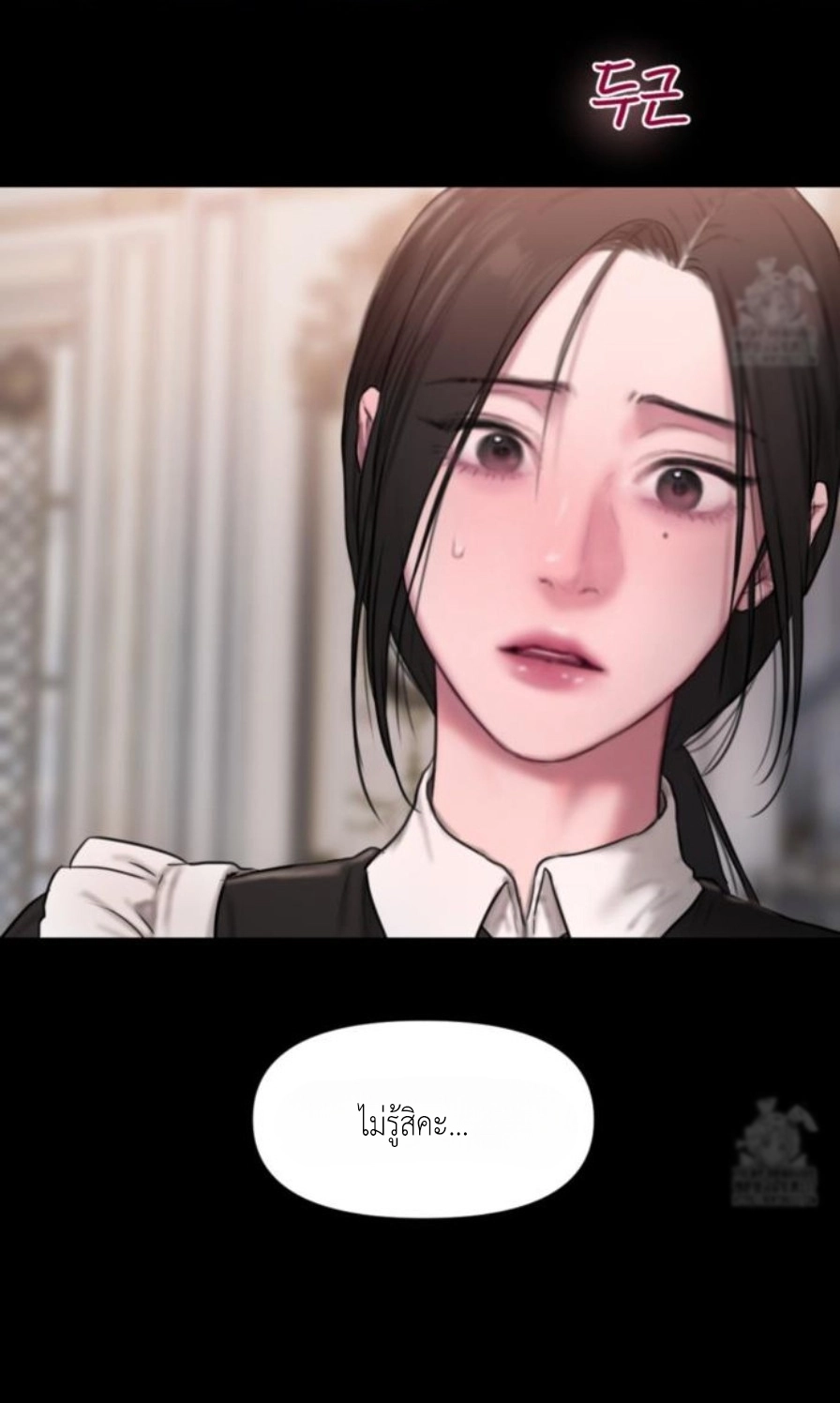 Lily of the Valley – Lily of the Valley – ตอนที่ 3 หน้า 106