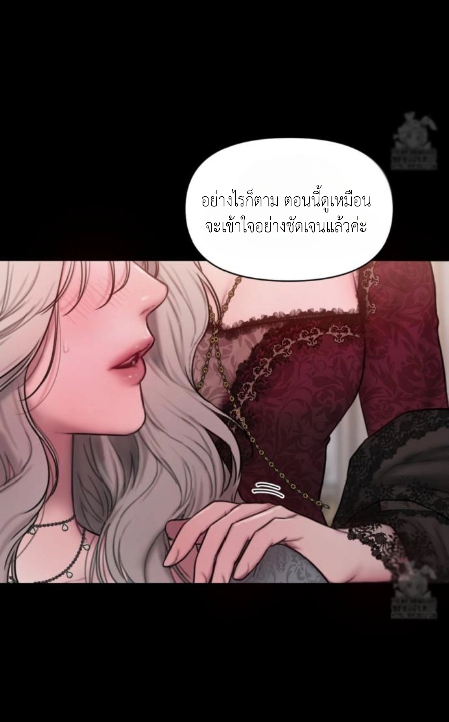 Lily of the Valley – Lily of the Valley – ตอนที่ 3 หน้า 109