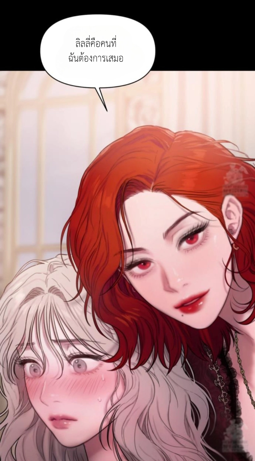 Lily of the Valley – Lily of the Valley – ตอนที่ 3 หน้า 110