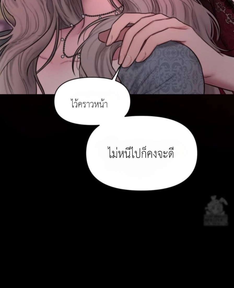 Lily of the Valley – Lily of the Valley – ตอนที่ 3 หน้า 111