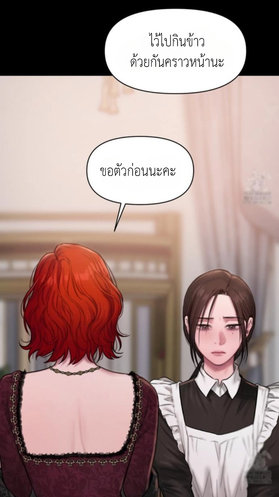Lily of the Valley – Lily of the Valley – ตอนที่ 3 หน้า 112