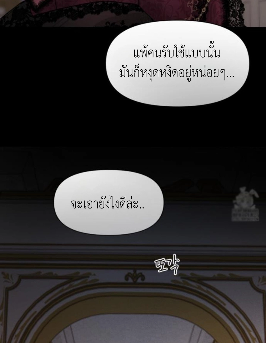 Lily of the Valley – Lily of the Valley – ตอนที่ 3 หน้า 121