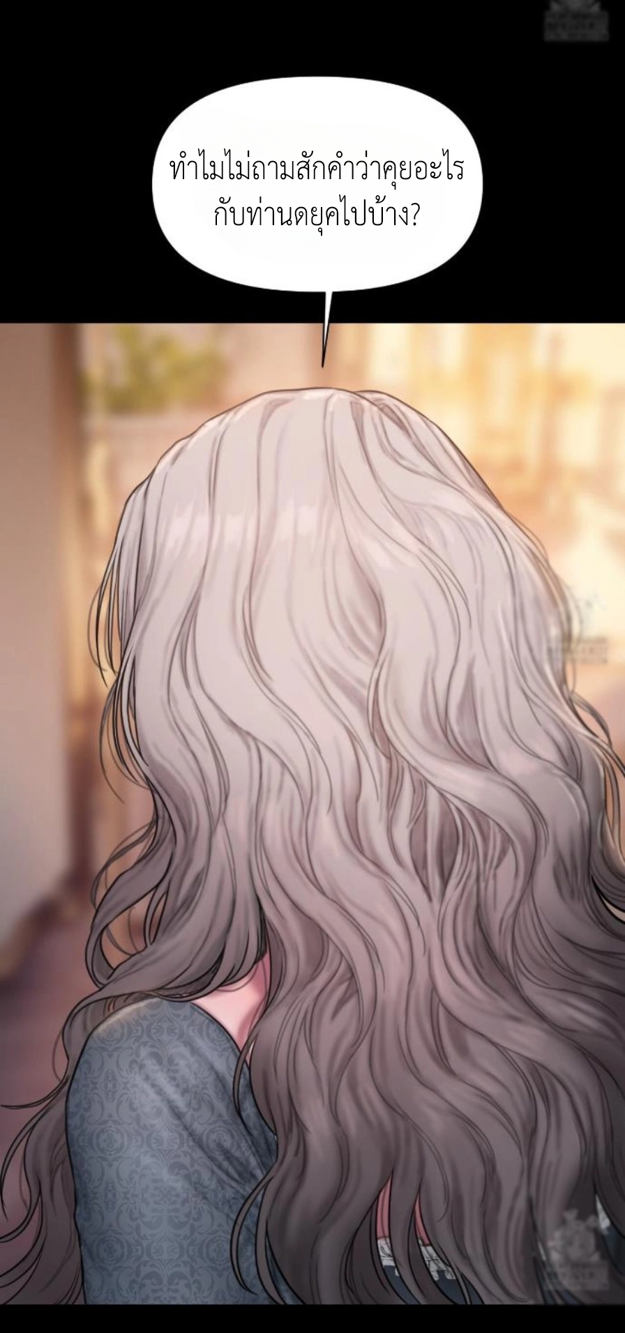 Lily of the Valley – Lily of the Valley – ตอนที่ 4 หน้า 9